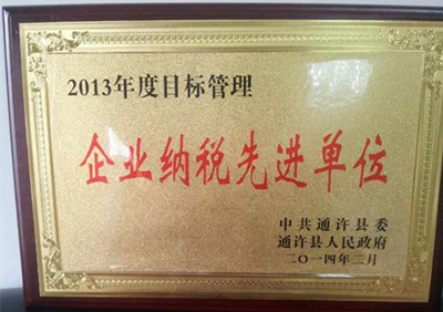 2013��ҵ��˰�Ƚ���λ