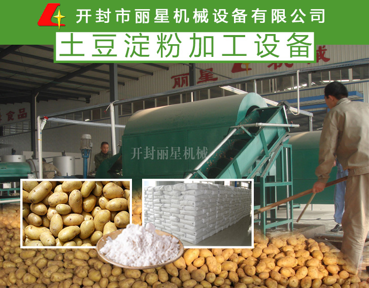 ÍÁ¶¹µí·Û¼Ó¹¤×°±¸ ÍÁ¶¹µí·Û¼Ó¹¤×°±¸