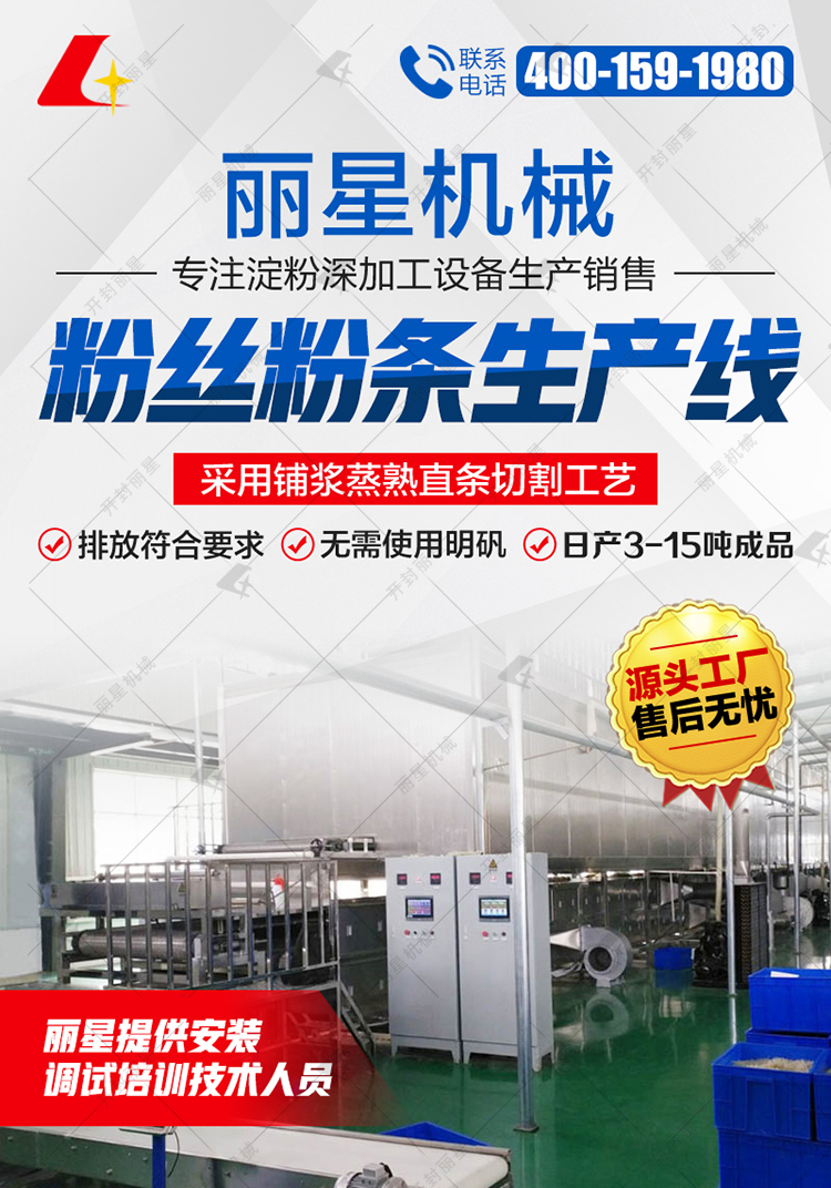 ÍÁ¶¹·ÛÌõ»úе¼Ó¹¤×°±¸ ˮӡ8.3Ð޸ĻʼÒroyal1688 - ¹ÙÍø_r1_c1.jpg